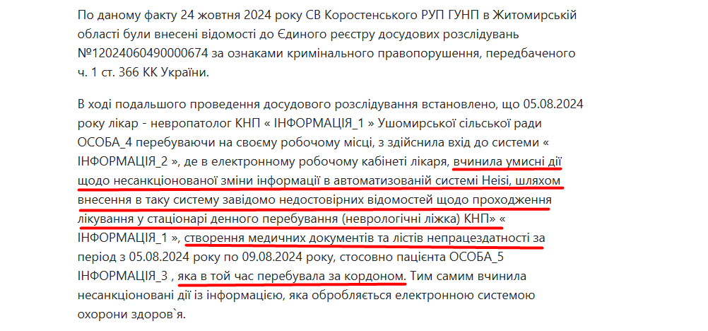 Украинцы массово жалуются на махинации в системе Helsi - фото 2
