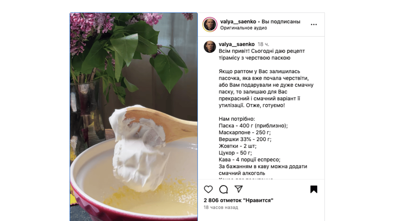 тіірамісу з черствою паскою