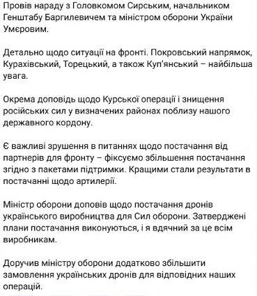 совещание Зеленского