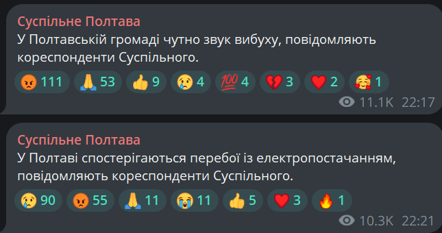 Росіяни завдали удару по Полтаві — у місті частково зникло світло - фото 1