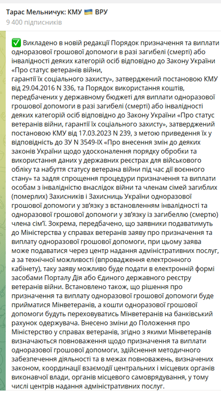 Виплати військовим