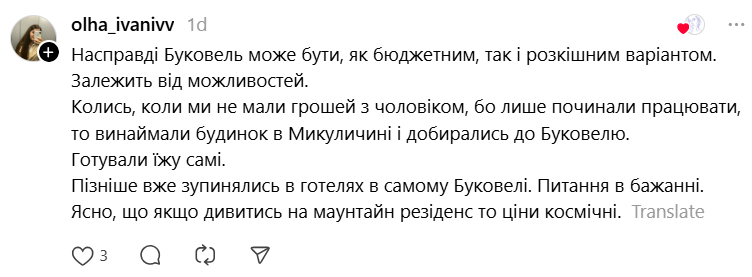 Ціни, черги і натовпи туристів — чи варто їхати в Буковель взимку - фото 8