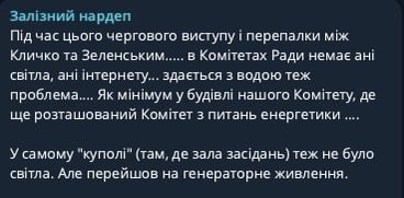 железняк