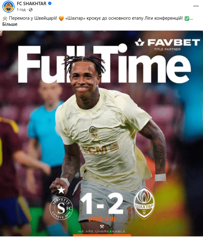 Серветт - Шахтер