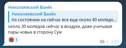 Ракетный обстрел Украины ночью 31 июля