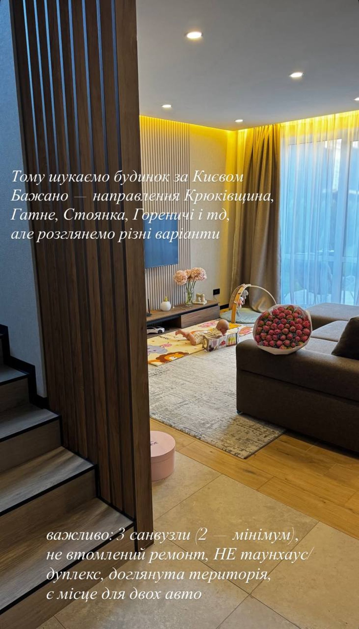 Остапчук з дружиною шукає нове житло -  фото