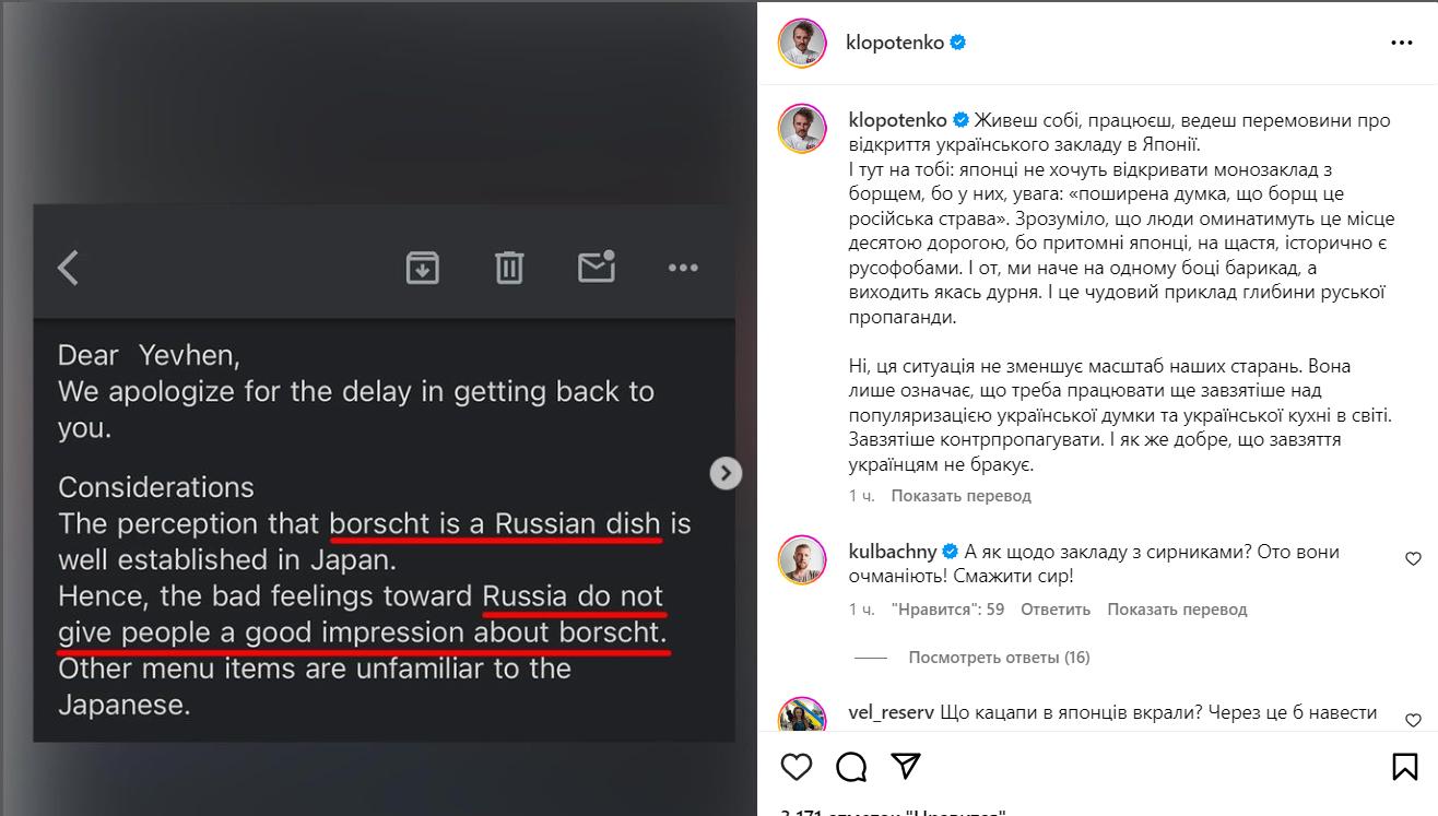 Шефкухар Євген Клопотенко розповів про вплив російської пропаганди на японців. Фото: instagram.com/klopotenko/