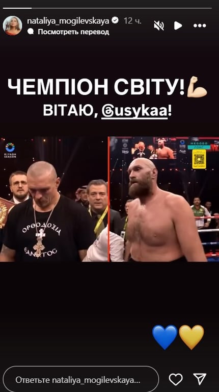 Непобедимый казак - звезды поздравили Усика с победой - фото 1