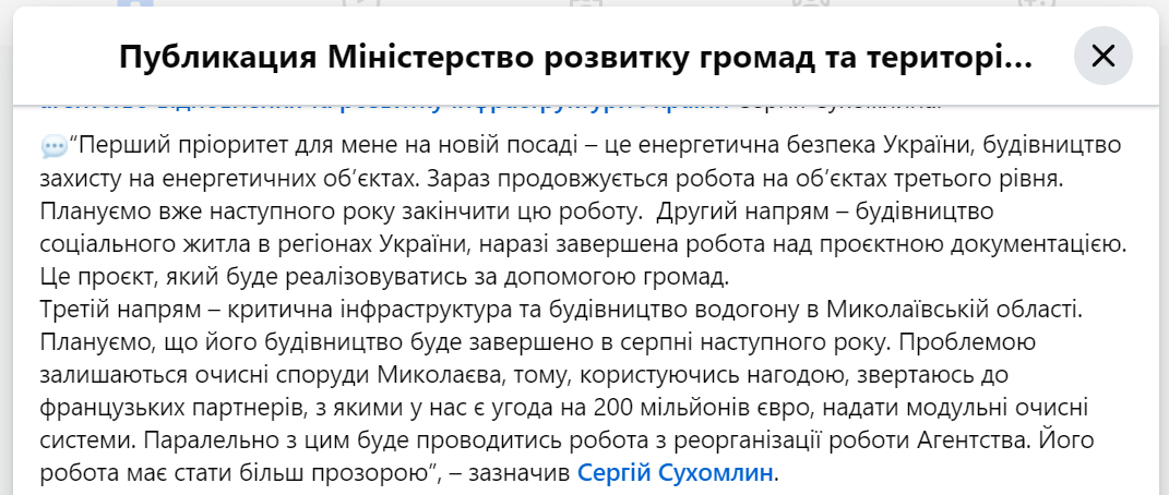 Вода для Николаева стало известно, когда закончат строительство водопровода - фото 1