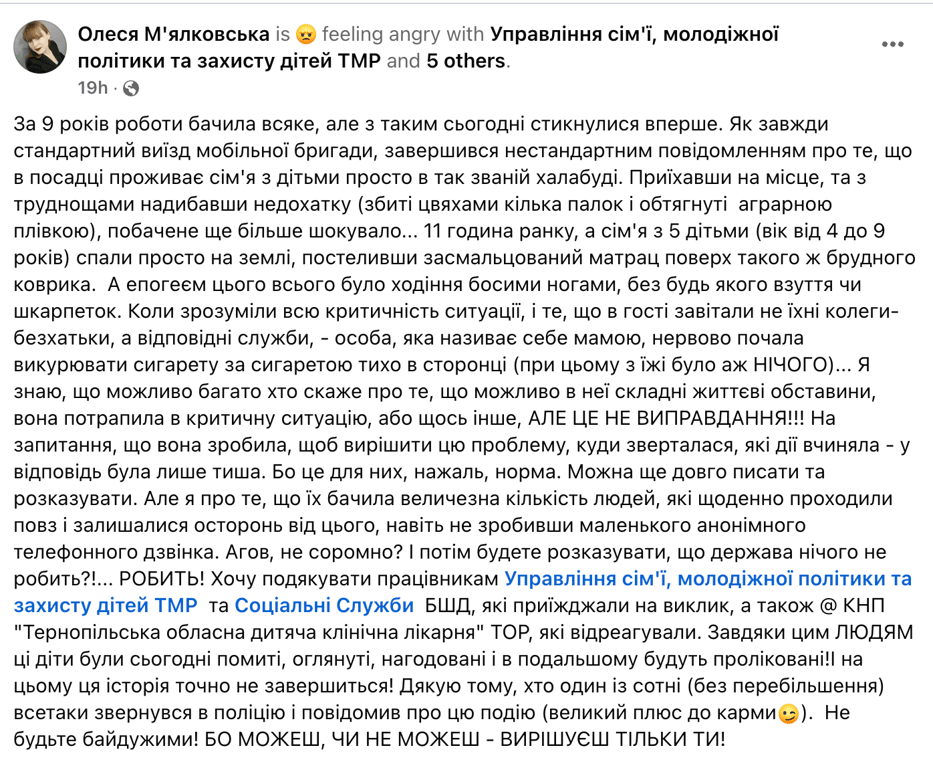 Дети в лесу Тернополь