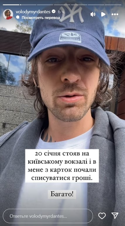 Дантеса обікрали на кругленьку суму — що трапилося - фото 1