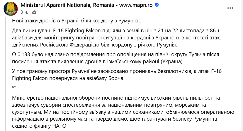 Обстріл Одещини — Румунія вночі підіймала авіацію через атаки РФ - фото 1