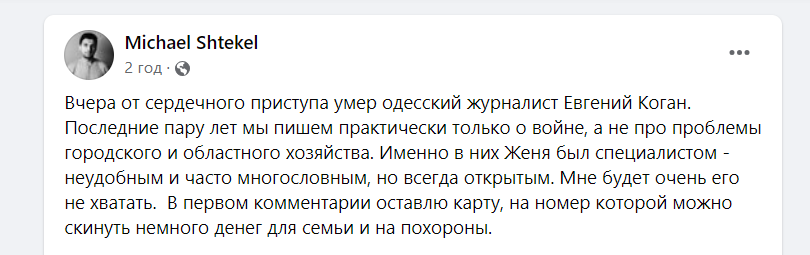Умер Евгений Коган