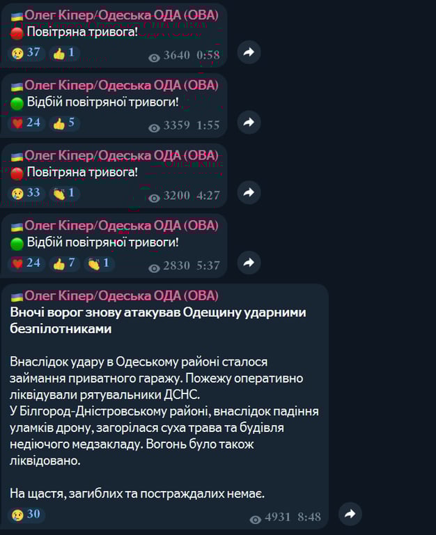 Нічна атака на Одещину — які наслідки - фото 1