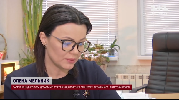 Заступниця директора департаменту реалізації політики зайнятості Державного центру зайнятості Олена Мельник