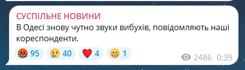 Скриншот повідомлення з телеграм-каналу "Суспільне новини"