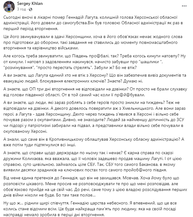 Смерть Геннадія Лагути