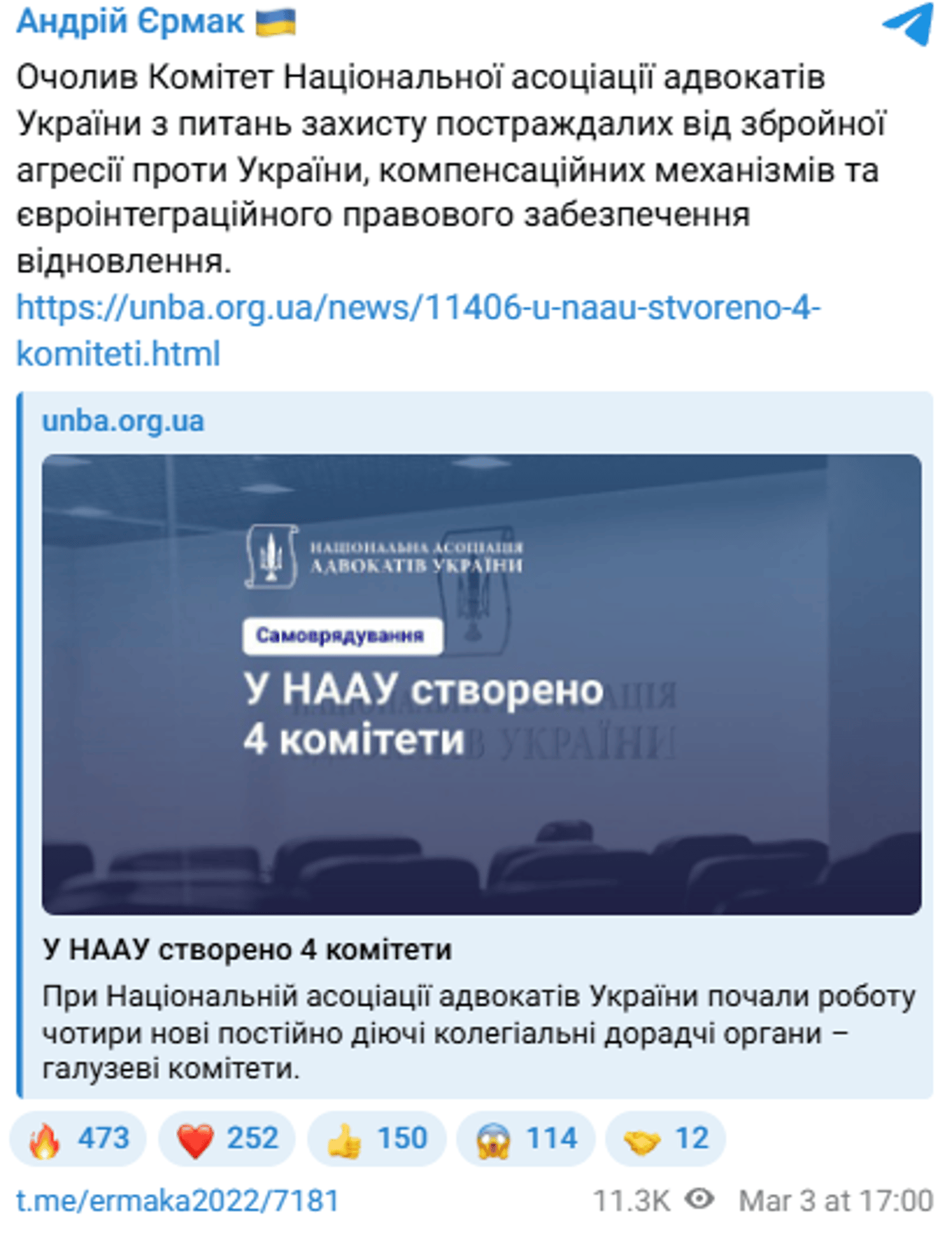 Єрмак отримав нову посаду