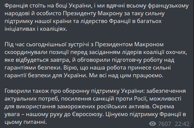 Евроинтеграция и безопасность — о чем общались Макрон и Зеленский - фото 1