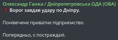 Атака на Дніпро 29 червня