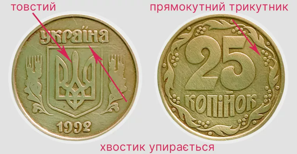 Монети 1992 року коштують тисячі гривень — як знайти дорогі - фото 1