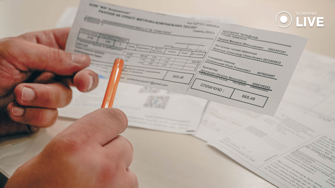 Платіжки за комунальні послуги