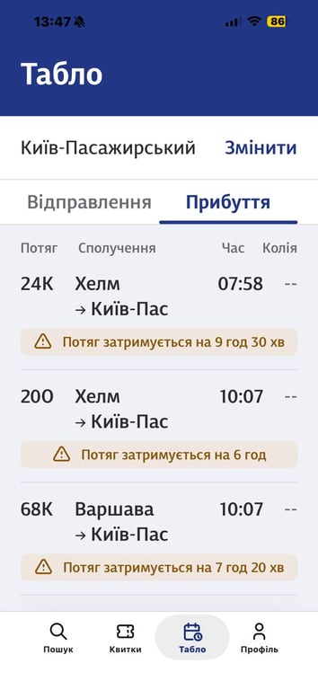 Росія атакувала залізничну інфраструктуру Вінниччини: поїзди затримуються - фото 1
