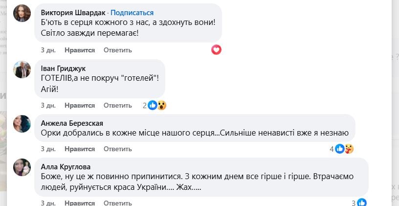 Знищення готелю Брістоль — що писали одесити у соцмережах - фото 3