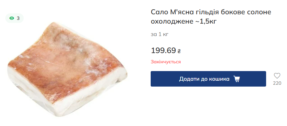 Скільки коштує найдешевше та найдорожче сало в Україні — ціни - фото 4