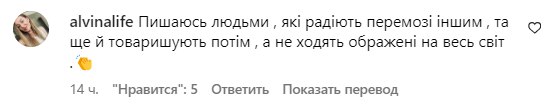 Коментар зі сторінки Alyona Alyona