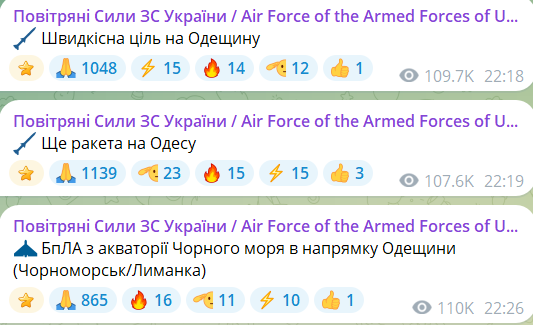 Ракетный удар по Одессе вечером 16 июля 2026 года