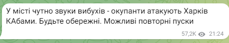 Допис Ігор Терехов. Фото: скриншот