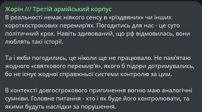 Немає сенсу в різдвяному перемир'ї — Жорін пояснив чому - фото 1