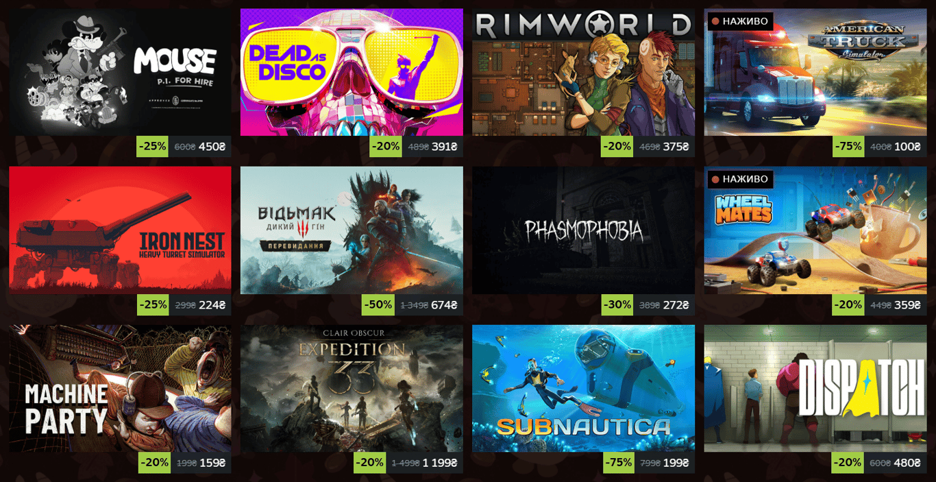 Осінній розпродаж у Steam розпочався: які ігри віддають зі знижками до 90% - фото 1