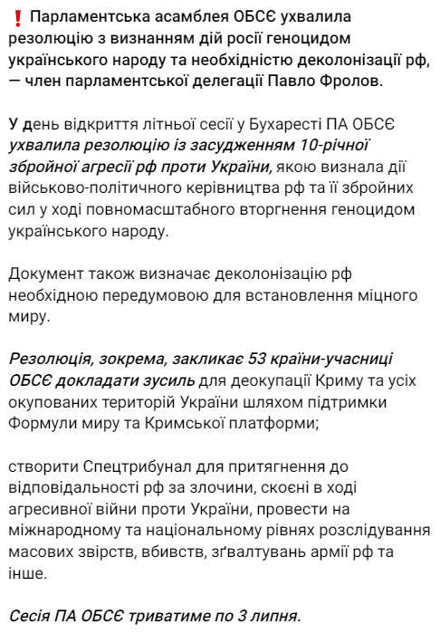 геноцид Украины