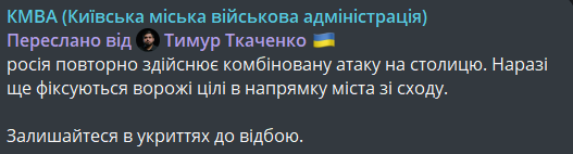 Обстріл Києва 25 листопада