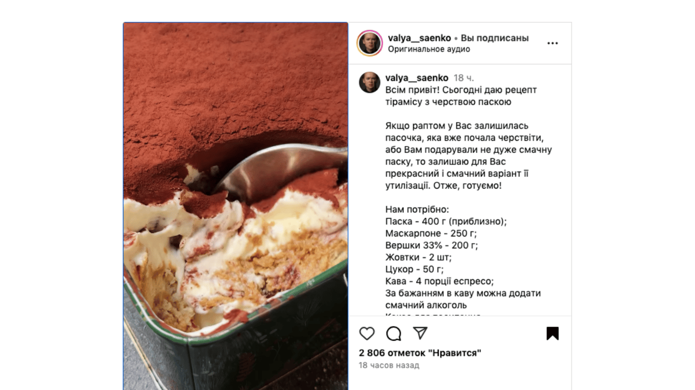 простий рецепт тіірамісу з черствою паскою