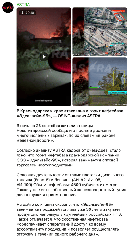 В Краснодарском крае после атаки БПЛА загорелась нефтебаза - фото 1