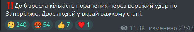 Удар по Запоріжжю — кількість поранених зросла - фото 1