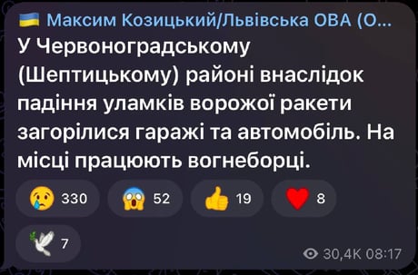 атака на Львівську область 17 листопада