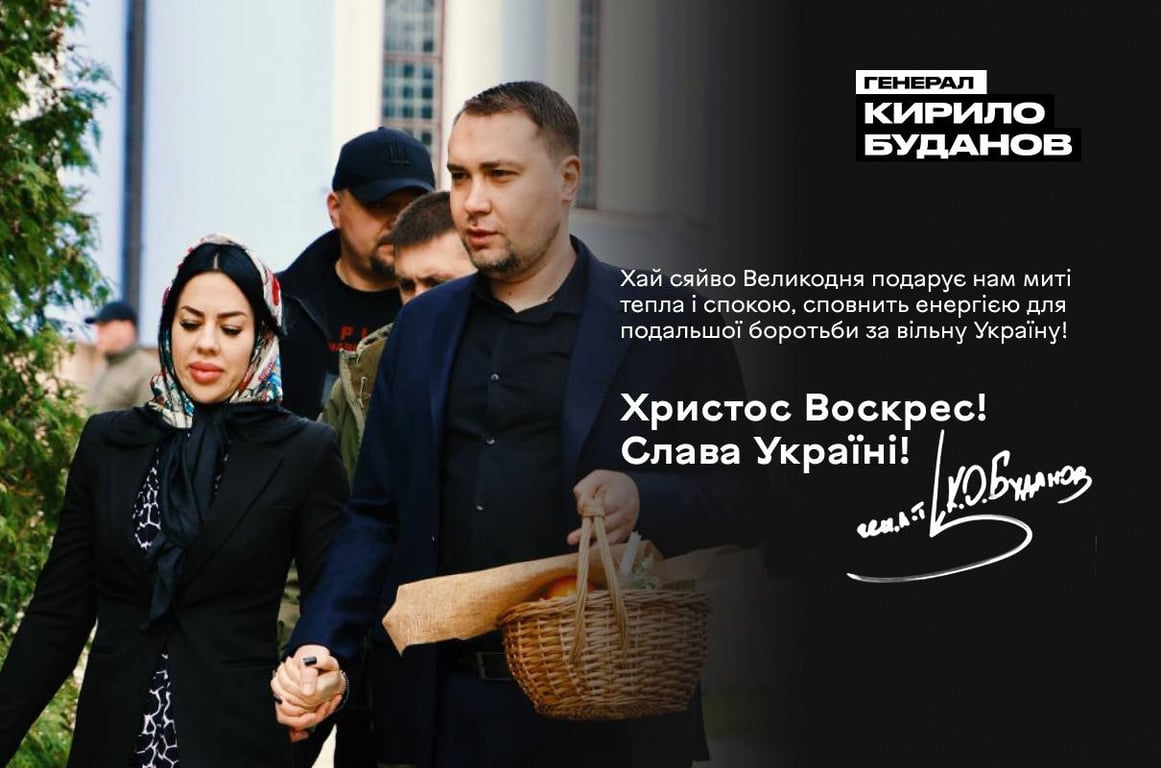 Кирило Буданов привітав українців з Великоднем