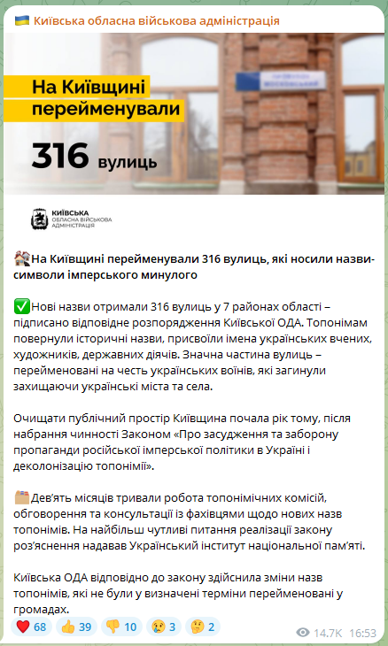 Сообщение Киевской ОВА. Фото: скриншот