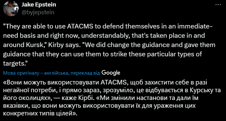 США подтвердили, что Украина нанесла удары по РФ