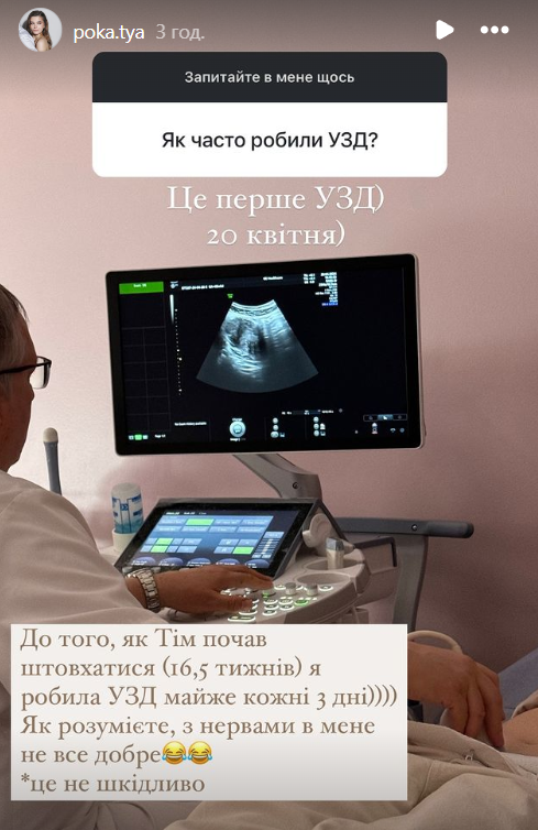 УЗД Катерина Остапчук