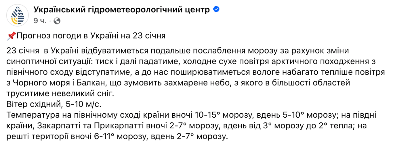 Морози відступають — де очікувати на різке потепління вже завтра - фото 2