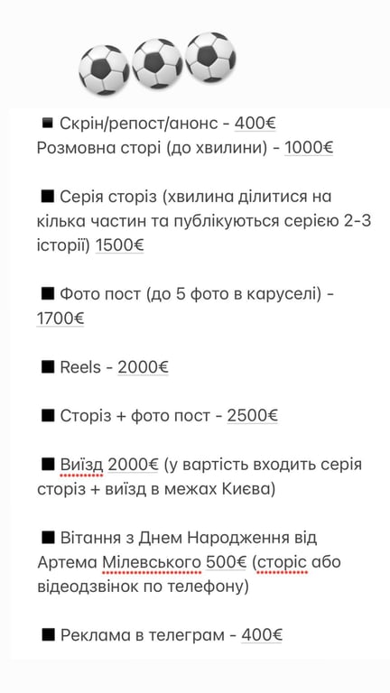 Артем Милевский