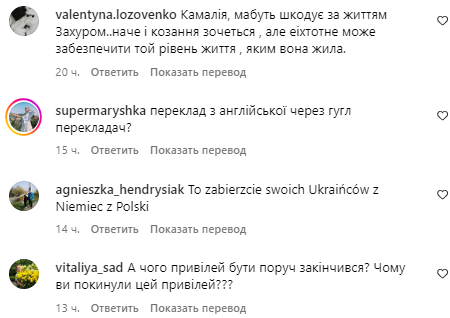 Коментарі зі сторінки Камалії