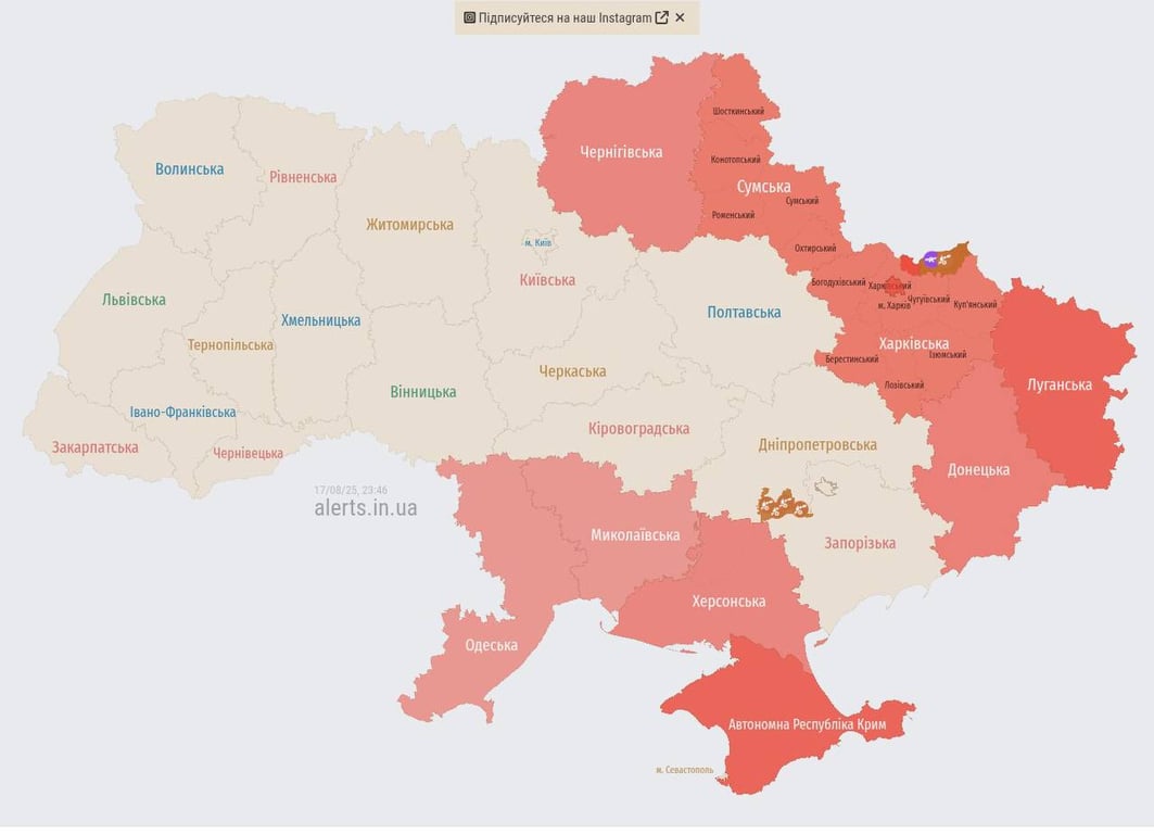 Повітряна тривога ввечері 17 серпня 2025 року 