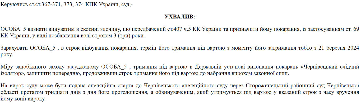 Решение суда