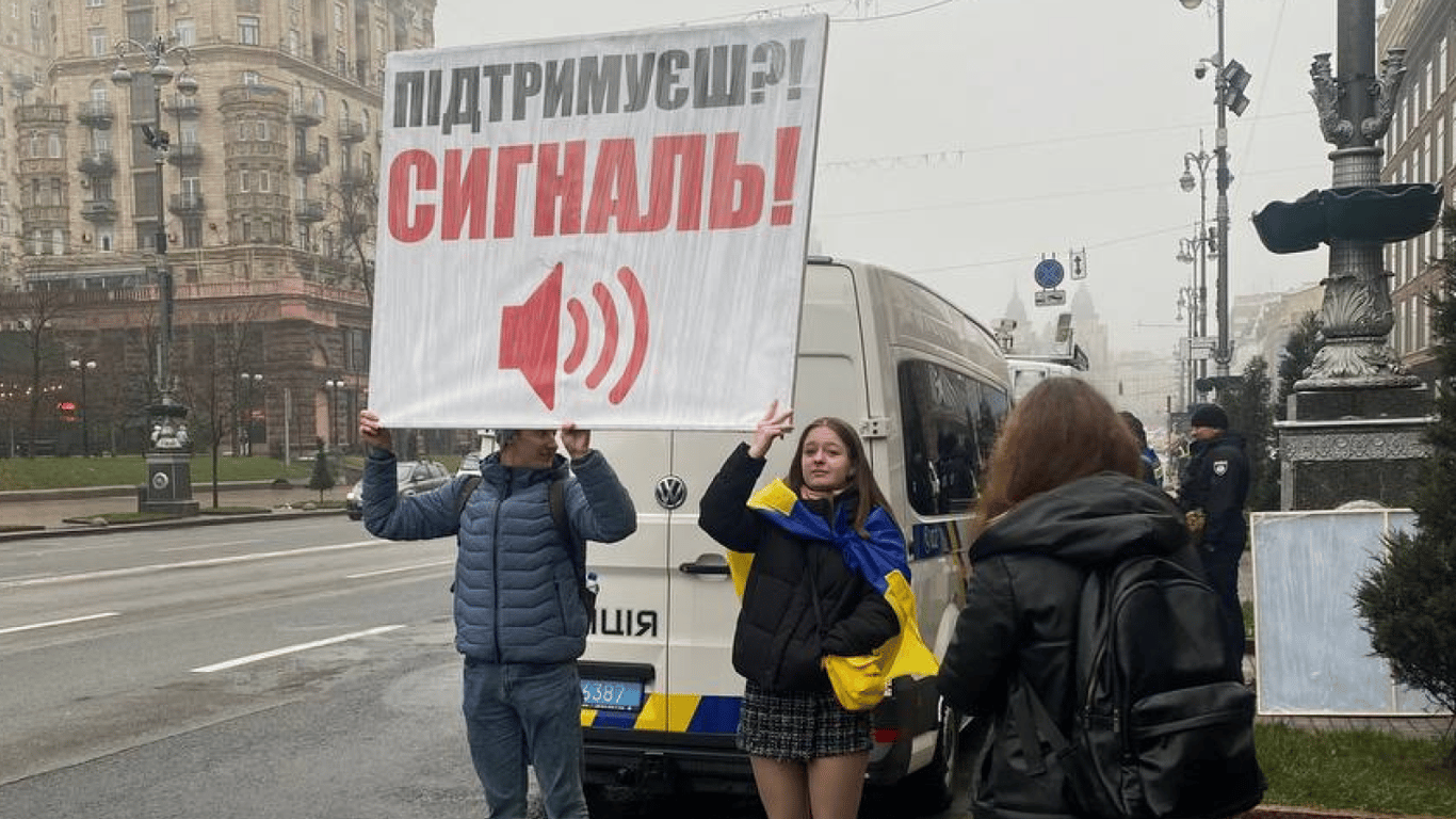 Мітинг в Києві "Гроші на ЗСУ"